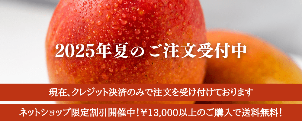 ＜通販サイト＞名もなきマンゴー